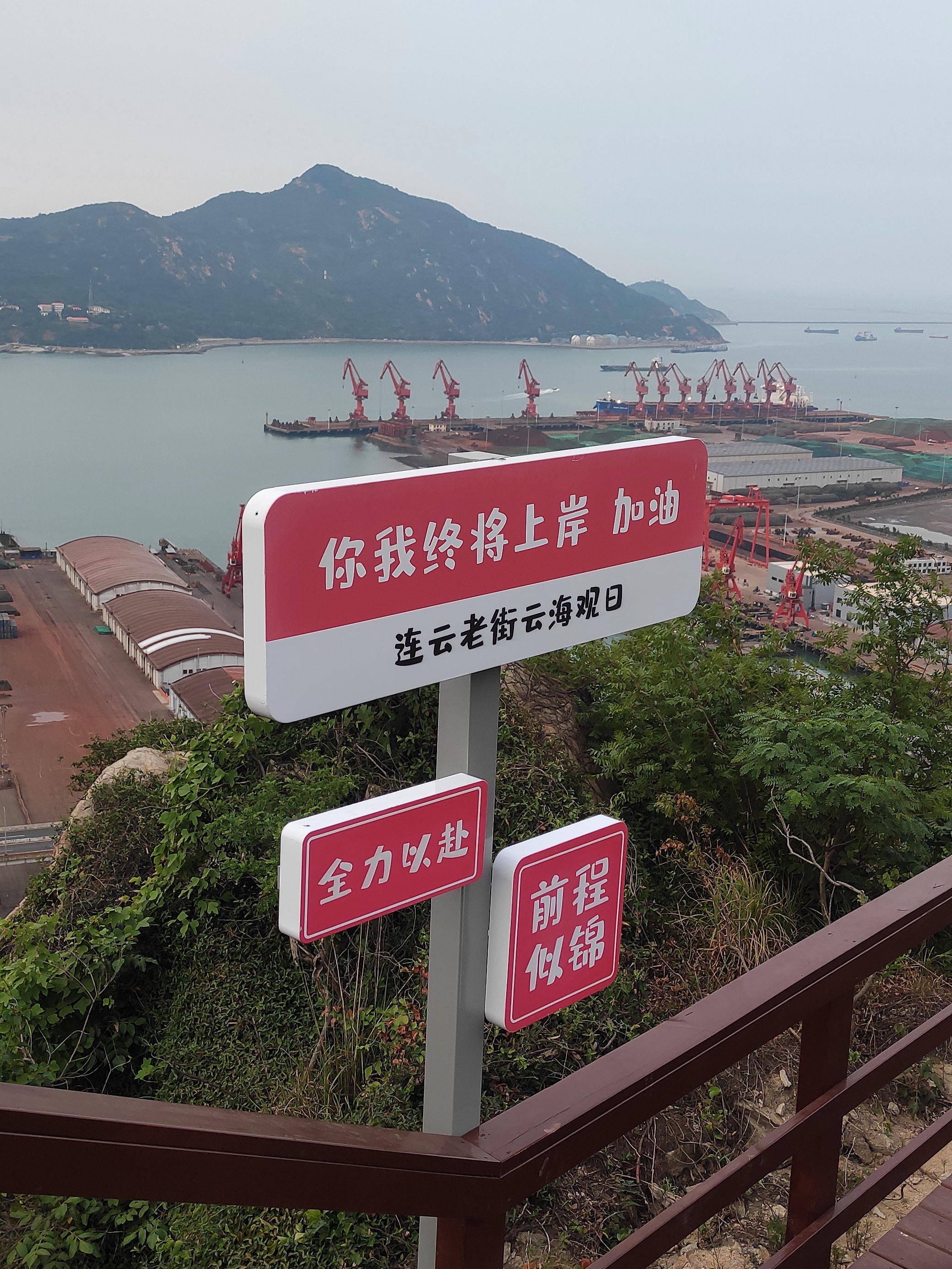 最后的嘲讽