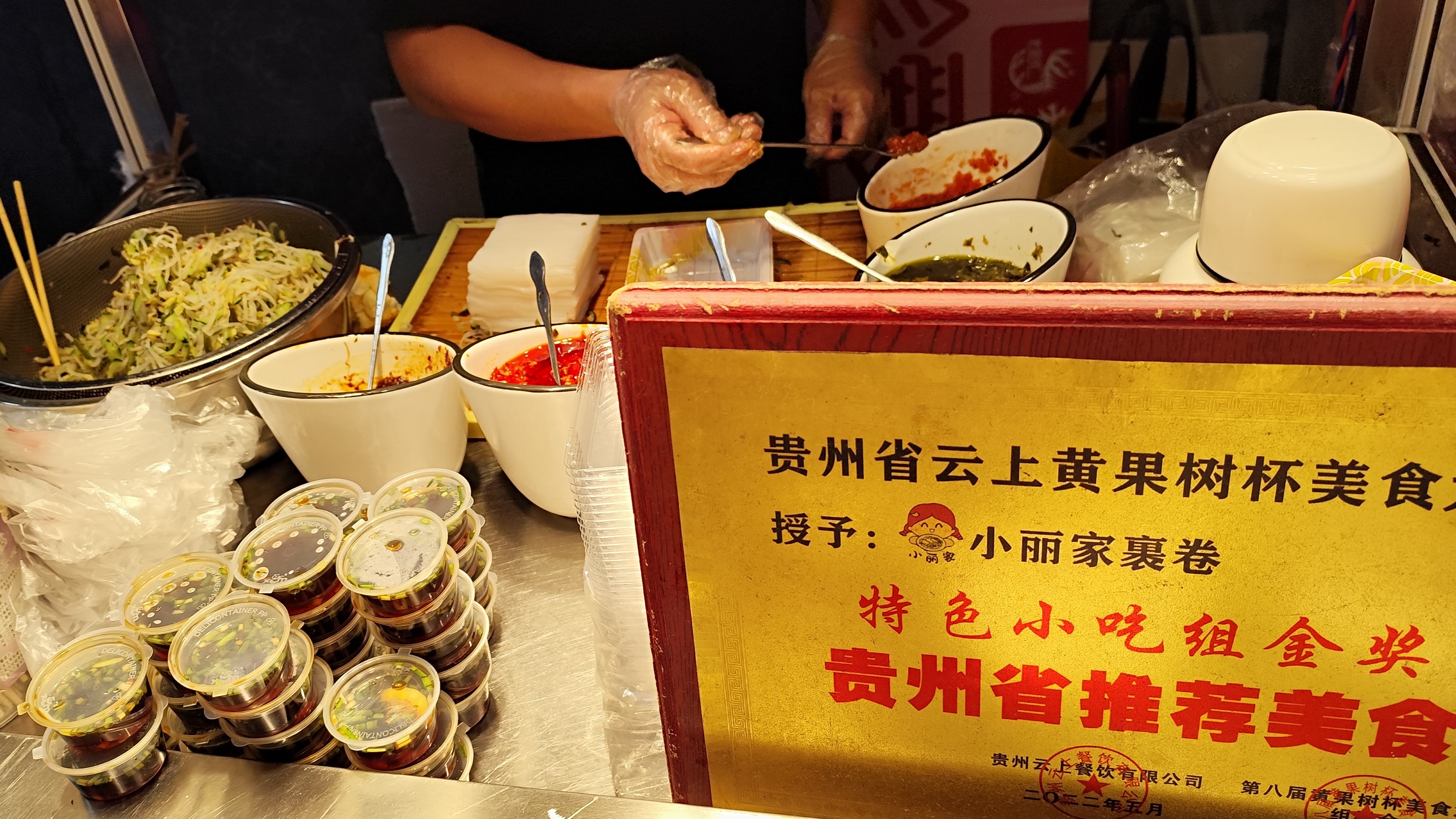 遵义老街-裹卷